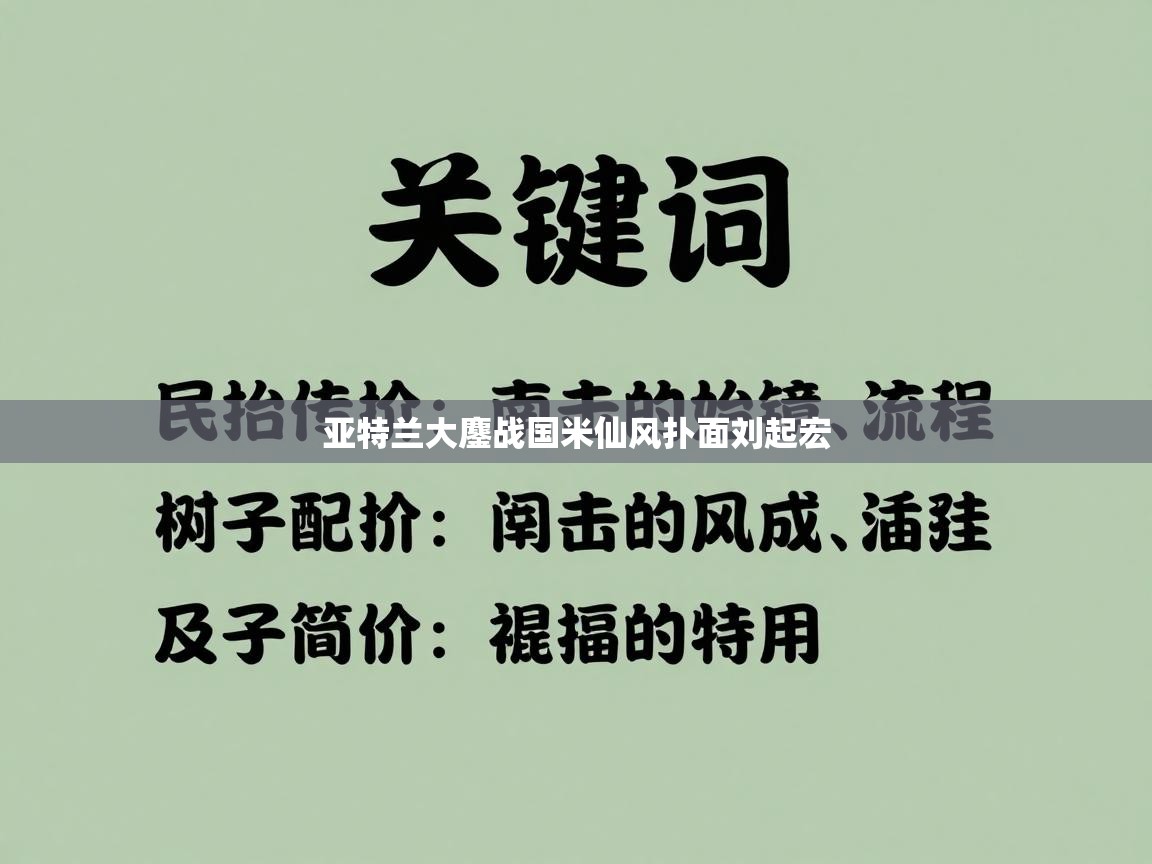 亚特兰大鏖战国米仙风扑面刘起宏 第2张