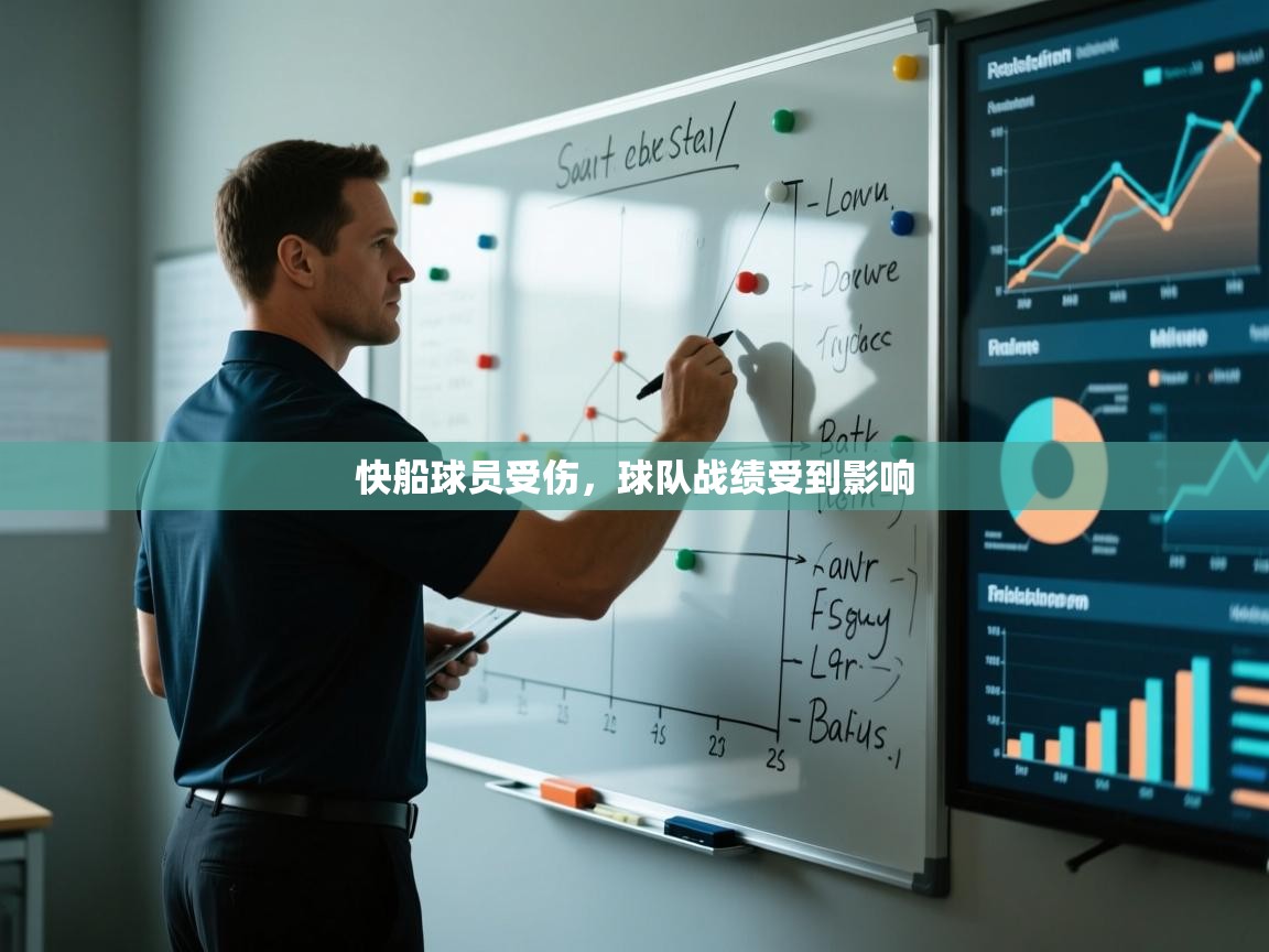快船球员受伤，球队战绩受到影响  第2张