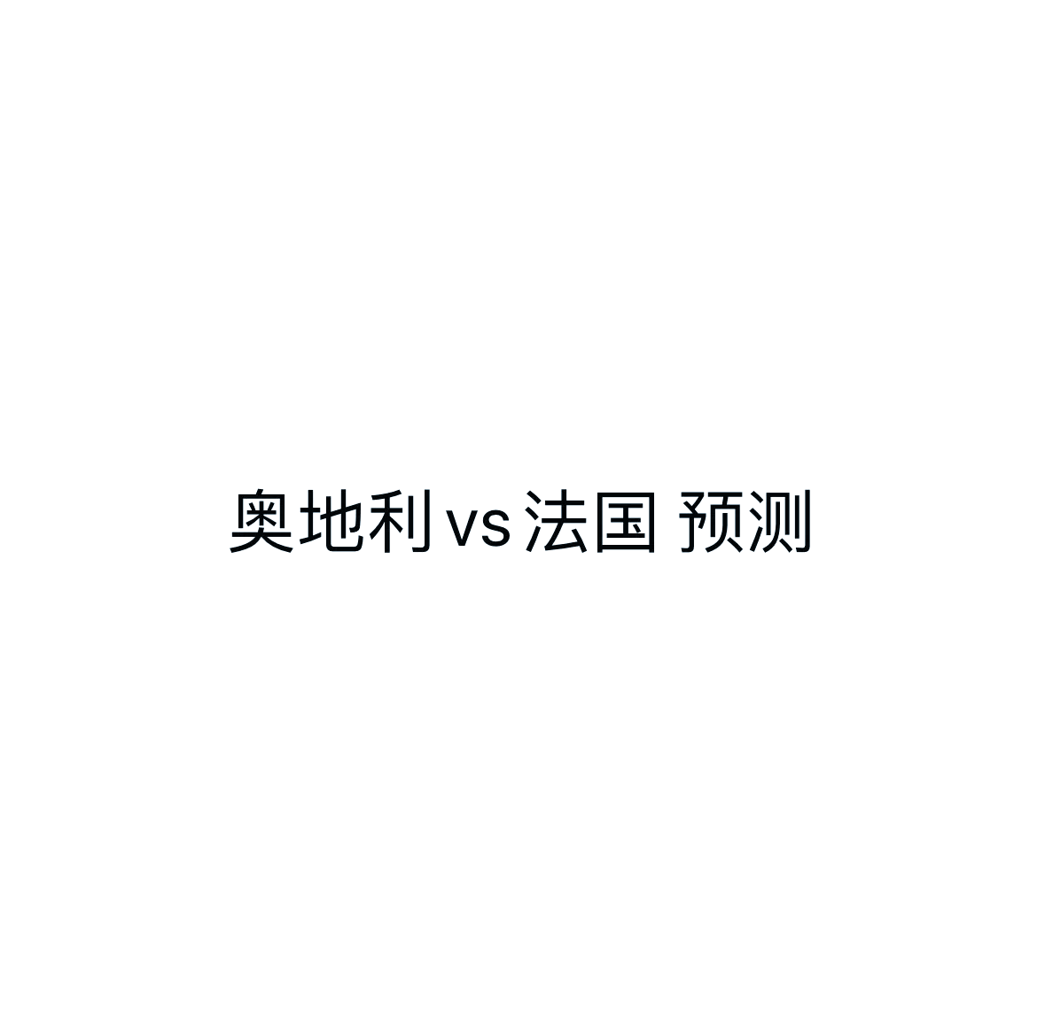 半岛app下载体育-关于法国足球联赛最新消息，谁将笑到最后？的信息