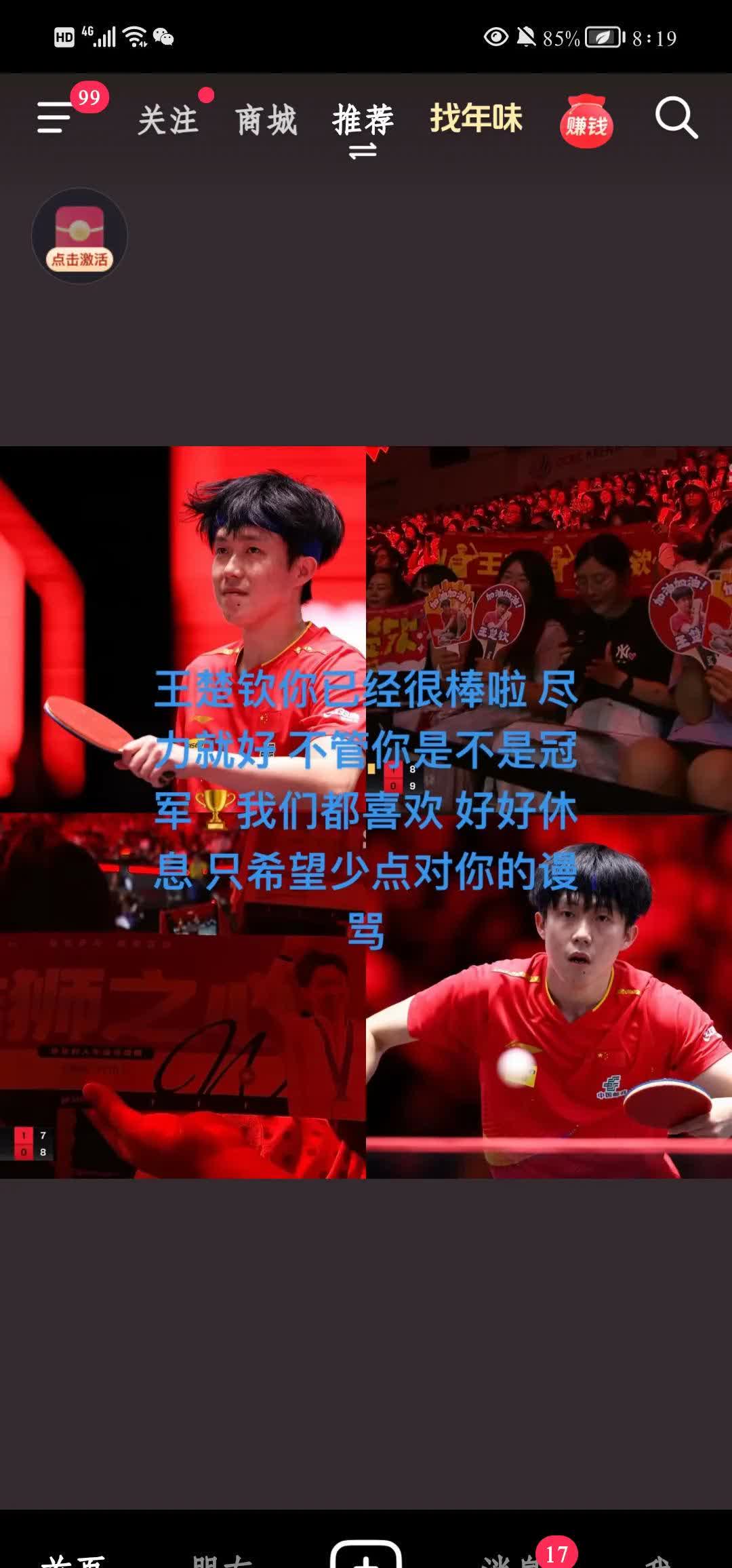 关于东南队在比赛中展现出色球技，取得胜利的信息
