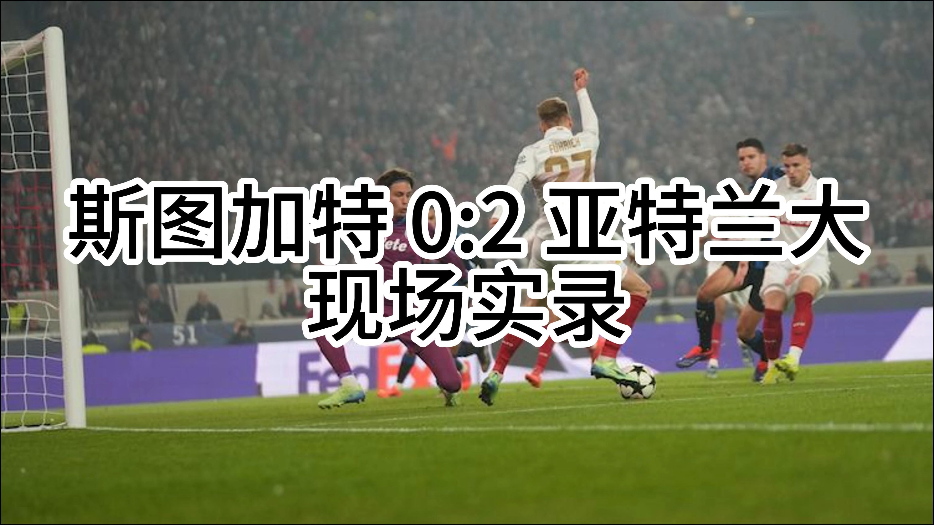 包含亚特兰大击败对手，继续领跑积分榜的词条
